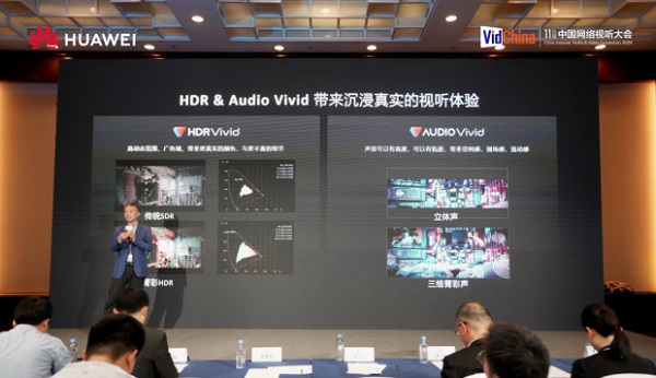 第十一届网络视听大会：鸿蒙激活产业创新，以系统级AI技术赋能体验升级