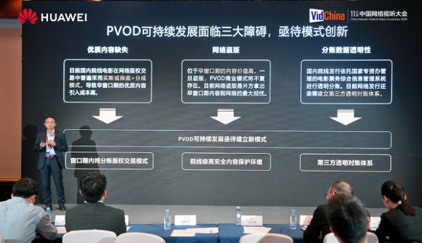 第十一届网络视听大会：鸿蒙激活产业创新，以系统级AI技术赋能体验升级