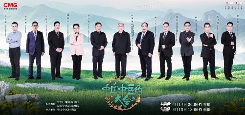 《中国中医药大会》第七期：探秘中医骨伤治疗之术