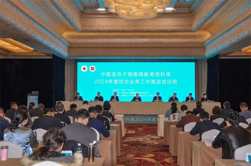 人间四月天,天井湖畔,我们为造血干细胞捐献事业“造血”——中华骨髓库2024年度综合业务培训班侧记 人间四月天,天井湖畔,我们为造血干细胞捐献事业“造血”——中华骨髓库2024年度综合业务培训班侧记