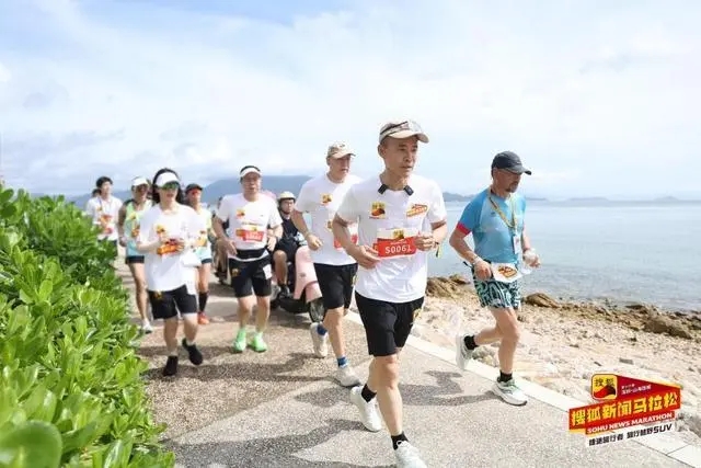 第十六季搜狐新闻马拉松开跑 张朝阳汪峰等挑战“最美山海赛道”