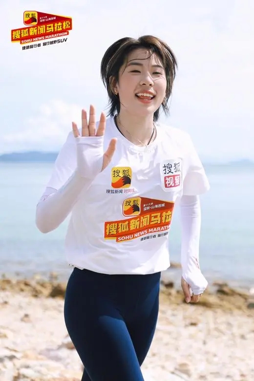 第十六季搜狐新闻马拉松开跑 张朝阳汪峰等挑战“最美山海赛道”