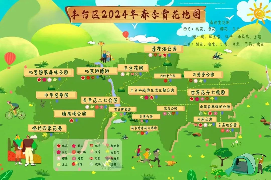 添绿16000亩!丰台区持续推进花园城市建设 添绿16000亩!丰台区持续推进花园城市建设