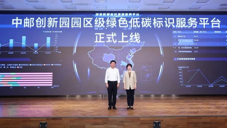 2024星火全连接活动“标识与园区”专场在京举办