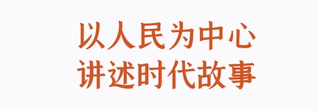 致敬新中国每一个奋斗者！纪录片《新中国——平凡而闪光的足迹》今晚CCTV-9开播