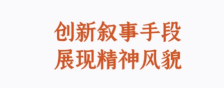 致敬新中国每一个奋斗者！纪录片《新中国——平凡而闪光的足迹》今晚CCTV-9开播