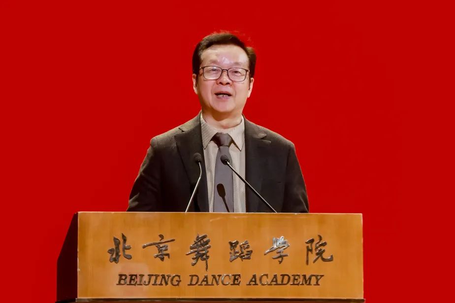 北京舞蹈学院建校70周年庆祝大会隆重举行