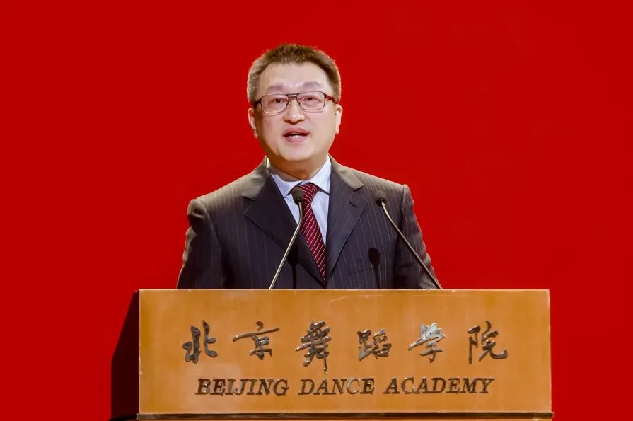 北京舞蹈学院建校70周年庆祝大会隆重举行