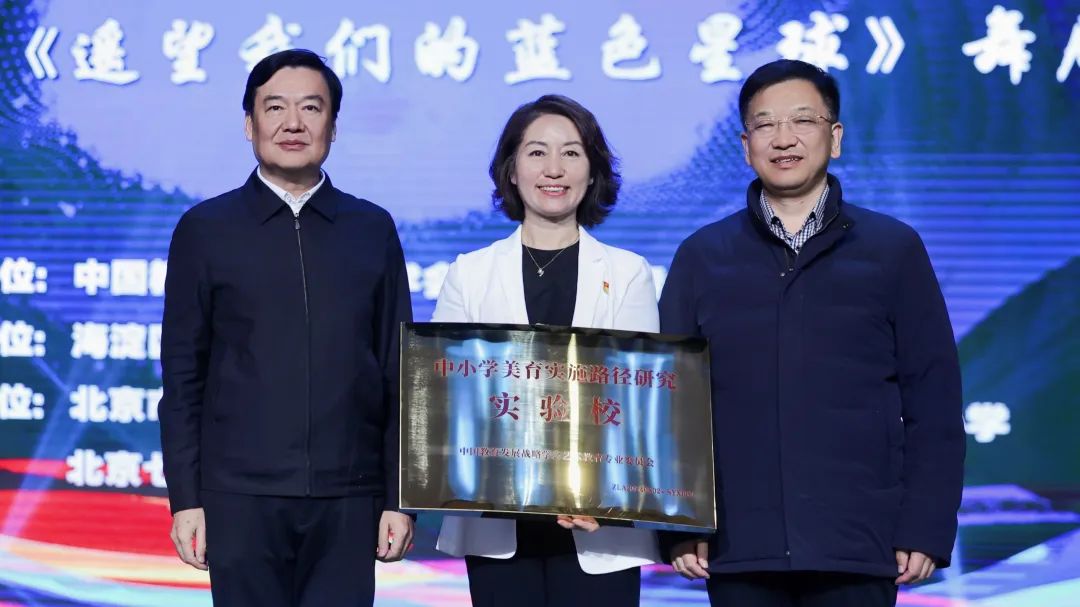 七一小学原创舞剧《遥望我们的蓝色星球》正式公演