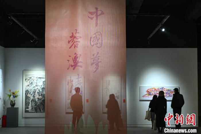 “中国梦·蓉澳情”庆祝澳门回归祖国25周年蓉澳书画展开展