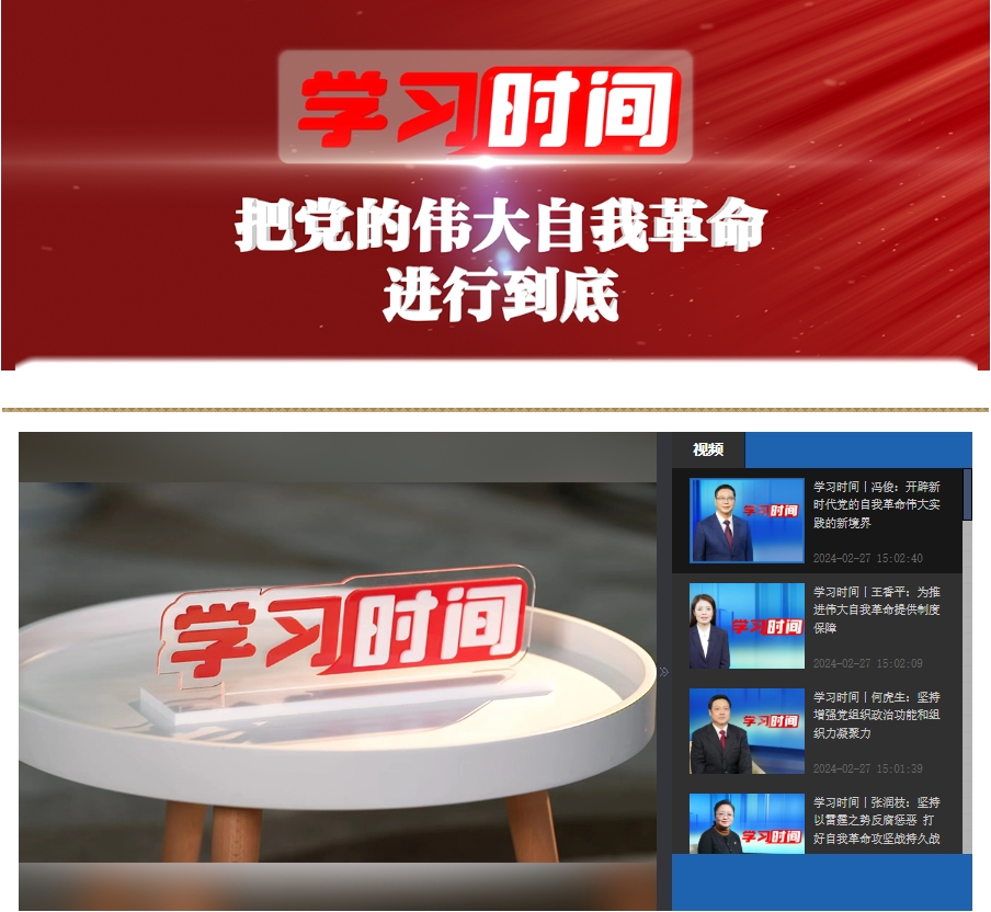 走好网上群众路线百个成绩突出账号展播——中央纪委国家监委网站:纪检监察宣传工作的创新实践 走好网上群众路线百个成绩突出账号展播——中央纪委国家监委网站:纪检监察宣传工作的创新实践