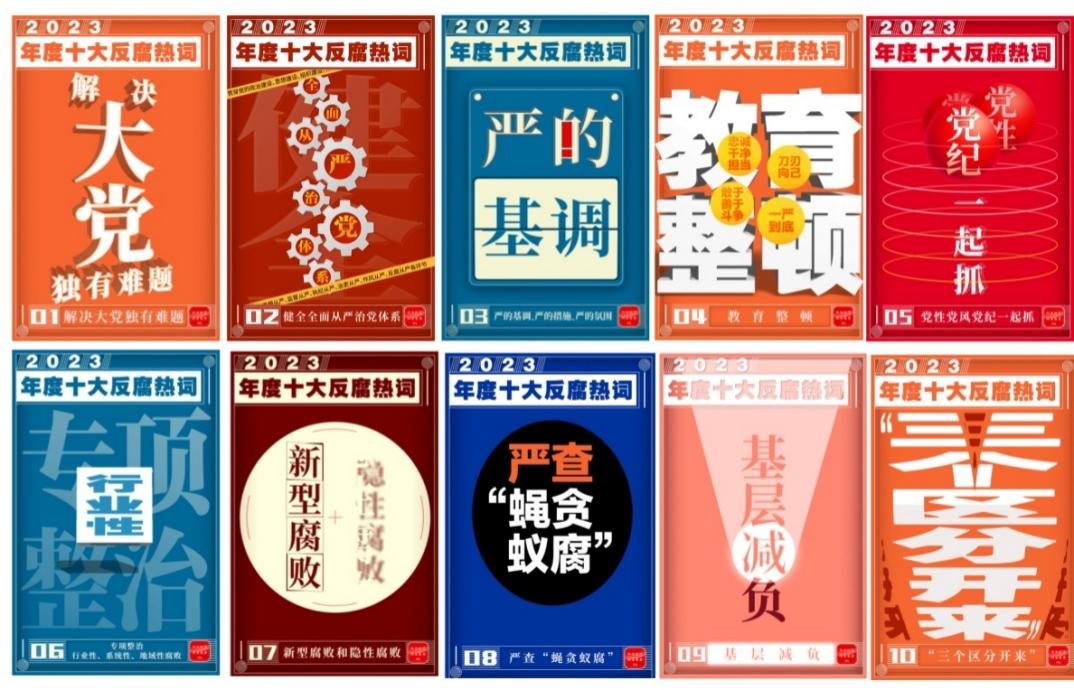 走好网上群众路线百个成绩突出账号展播——中央纪委国家监委网站:纪检监察宣传工作的创新实践 走好网上群众路线百个成绩突出账号展播——中央纪委国家监委网站:纪检监察宣传工作的创新实践