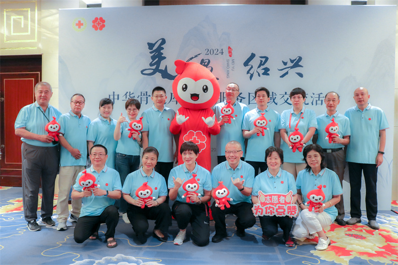中华骨髓库区域志愿服务交流活动在绍兴举行 中华骨髓库区域志愿服务交流活动在绍兴举行
