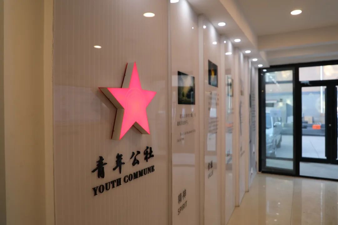 文化看延庆丨延庆首家！青年公社成为市级文化产业园区——