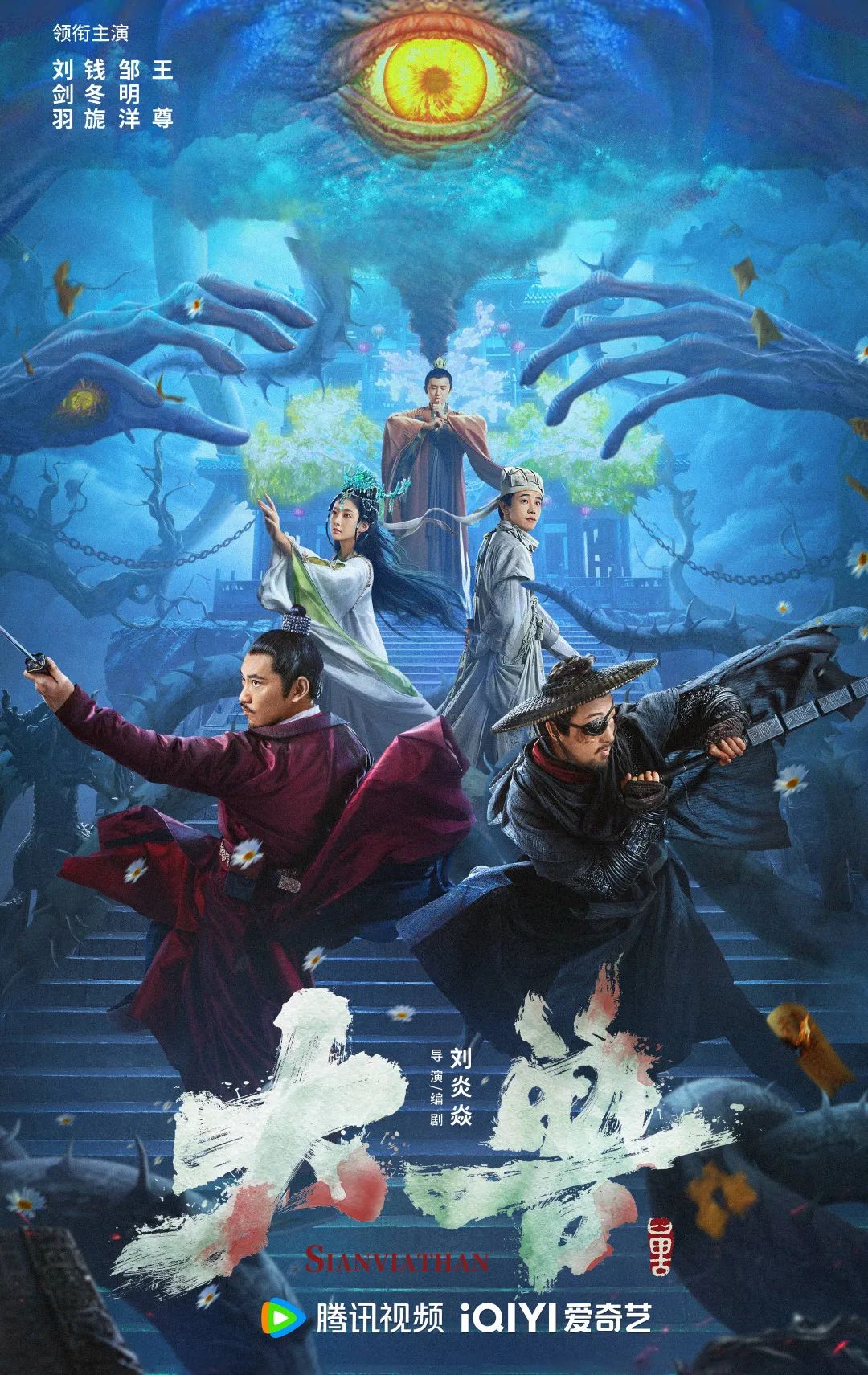 “北京大视听”2024荣耀盘点|京产网络电影新光熠熠——