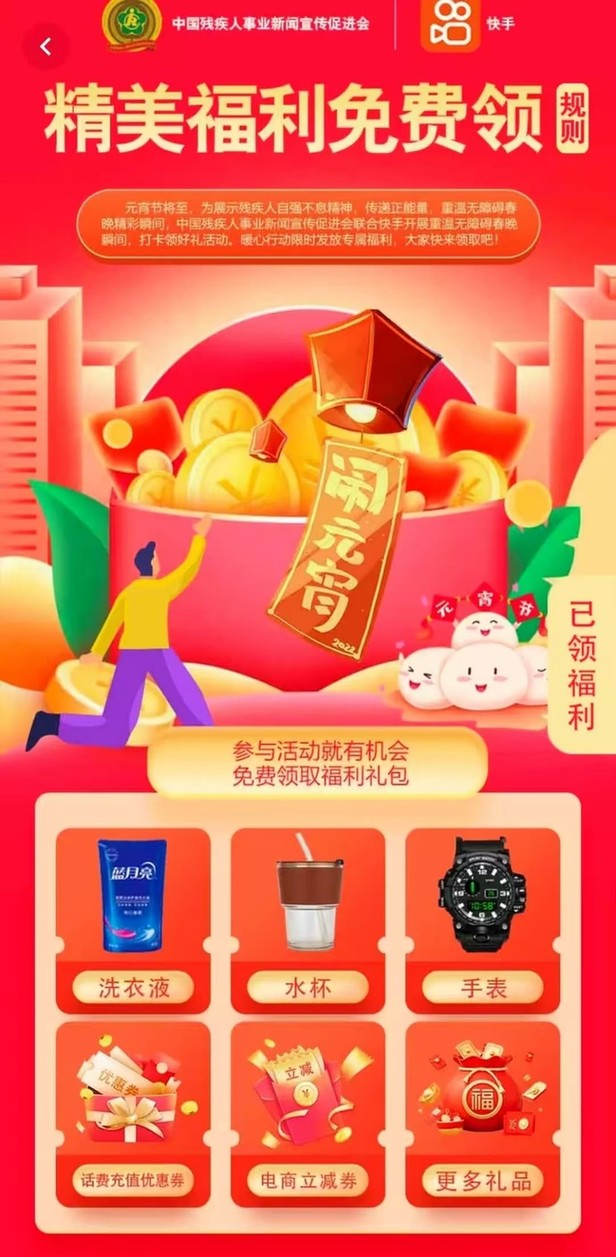 重温无障碍春晚精彩瞬间