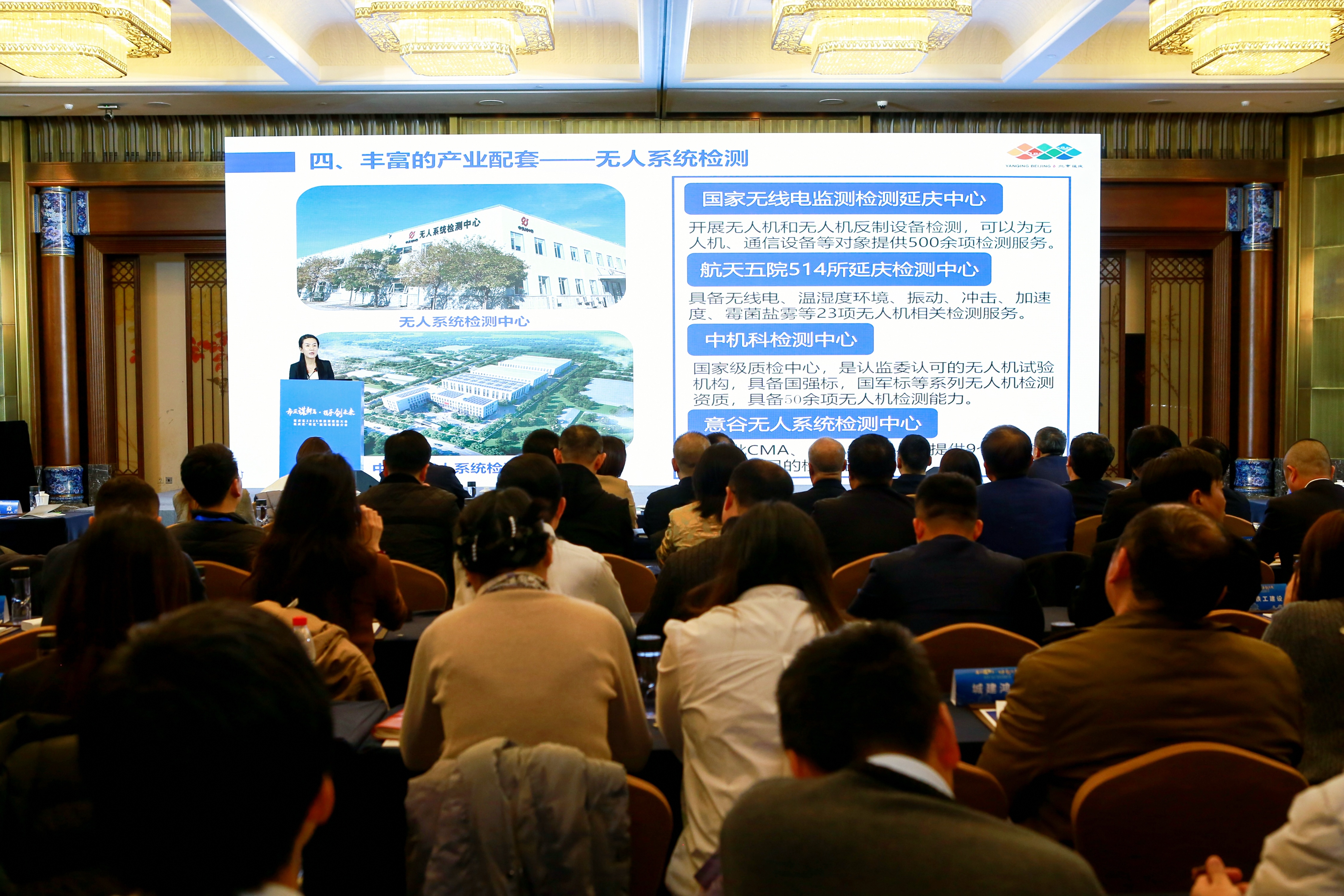 北京延庆区将打造低空技术创新和产业发展先导区