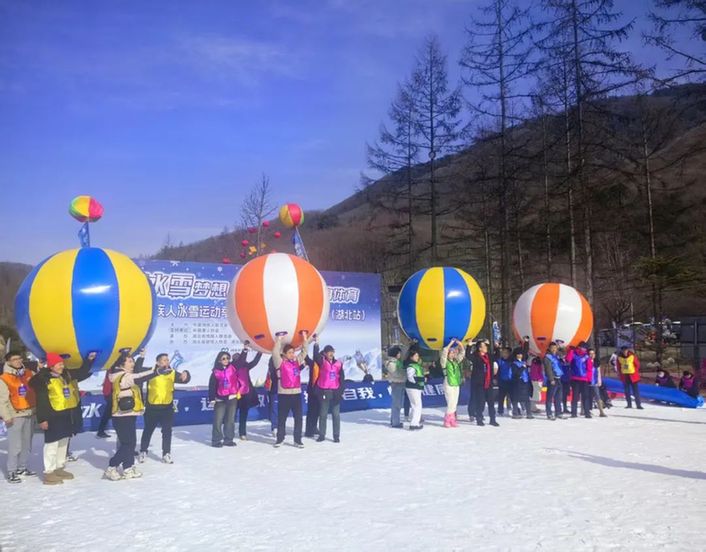 第九届中国残疾人冰雪运动季大众冰雪全国特色活动（湖北站）在神农架启动