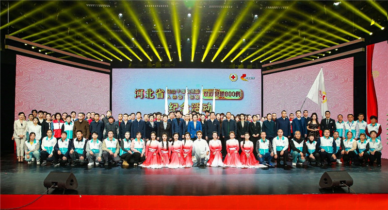 河北省造血干细胞捐献和人体器官捐献双双突破800例