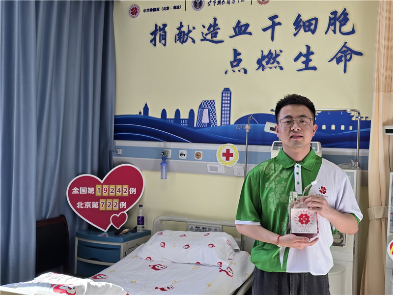生命火种，爱之接力：造血干细胞捐献者的温暖篇章