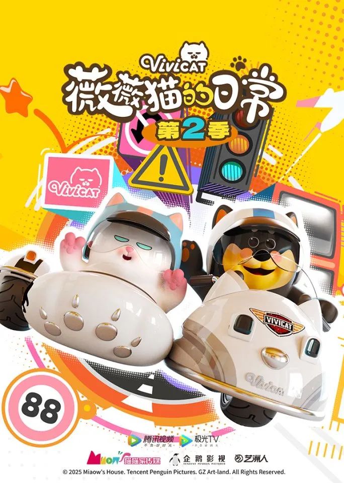 今日开播!《薇薇猫的日常》第二季暖心回归,快乐加倍!