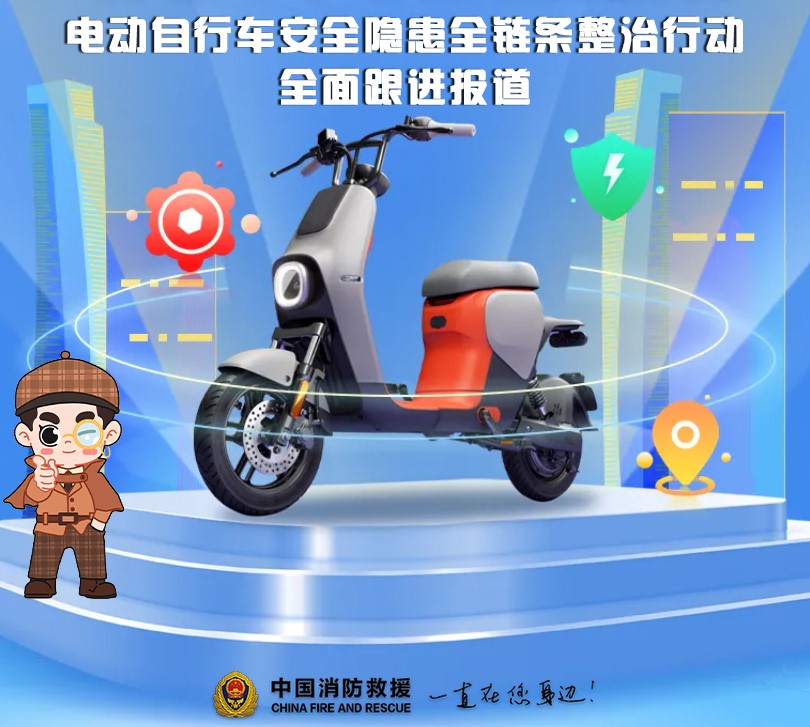 走好网上群众路线百个成绩突出账号展播——中国消防：“数字消防队”筑牢安全防火墙