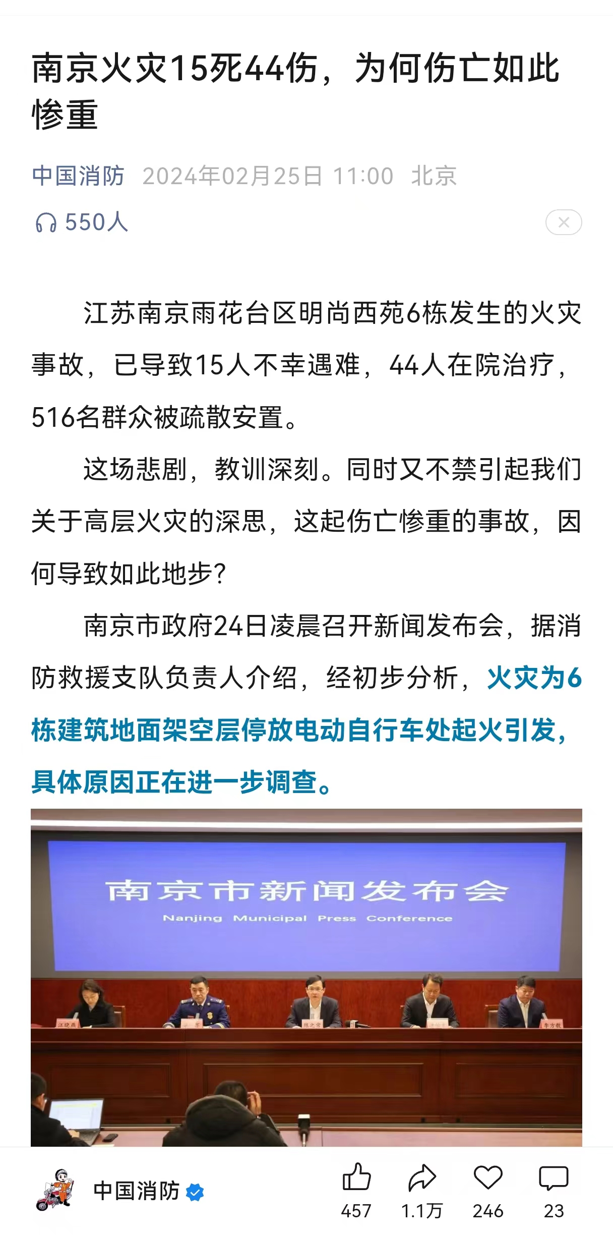走好网上群众路线百个成绩突出账号展播——中国消防：“数字消防队”筑牢安全防火墙