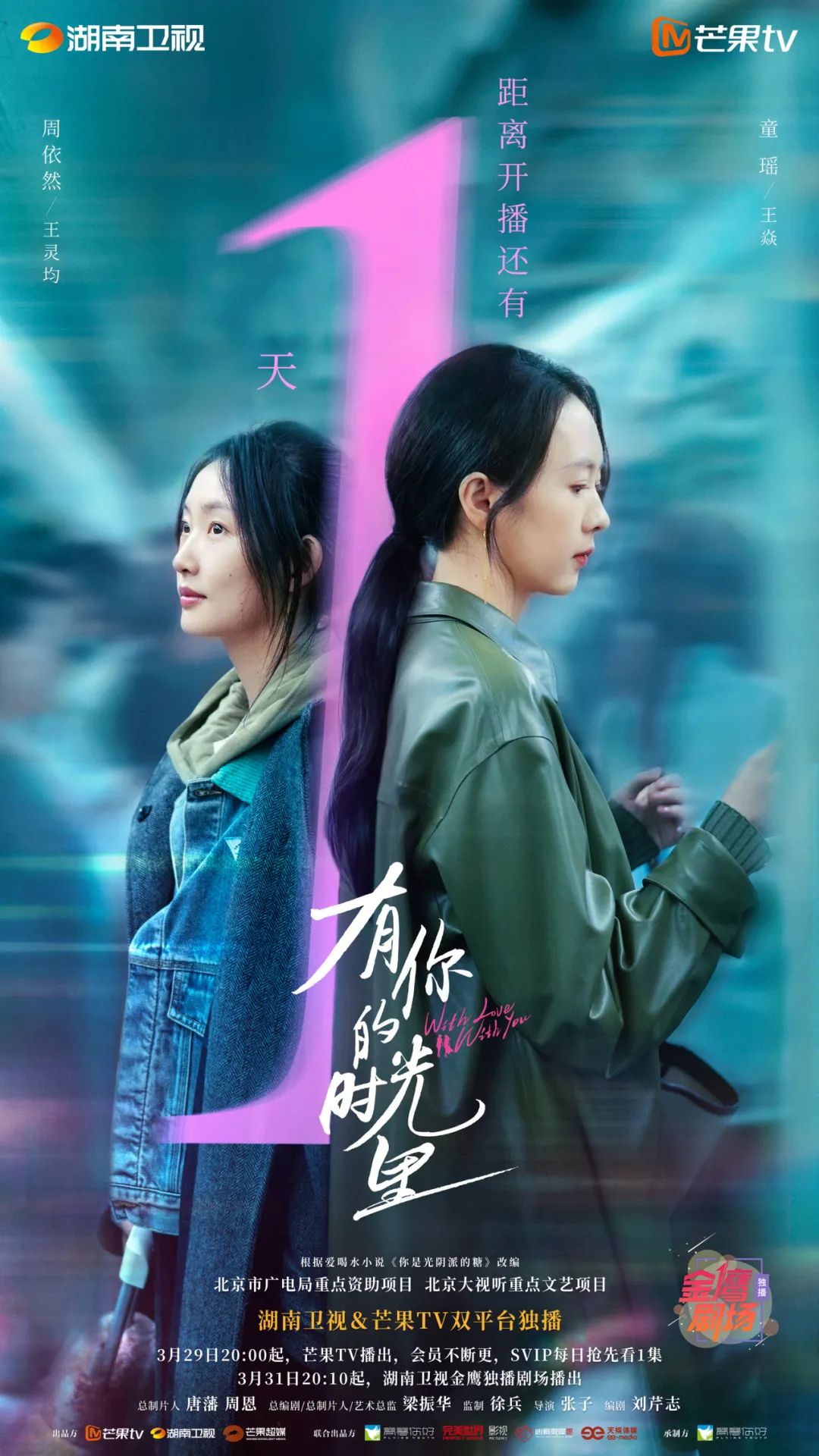 春日上新!《有你的时光里》演绎都市姐妹情,每一帧都是贴心陪伴