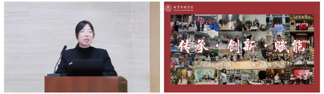 以书载道 以文化人 北京印刷学院2025年读书月启动