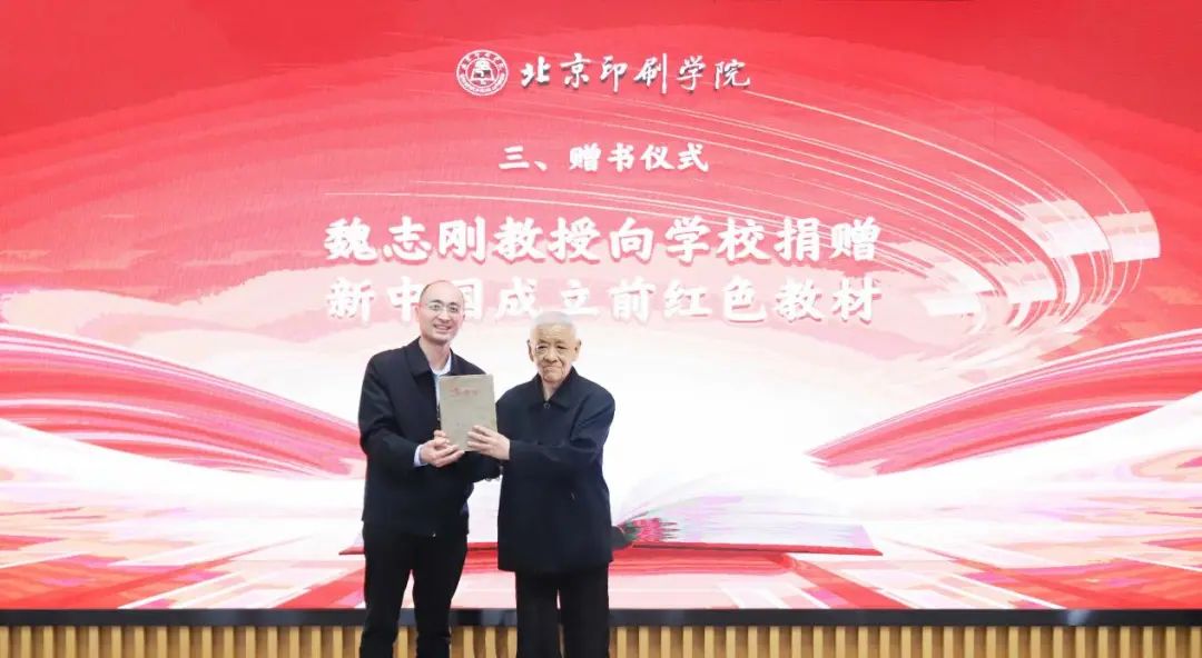 以书载道 以文化人 北京印刷学院2025年读书月启动