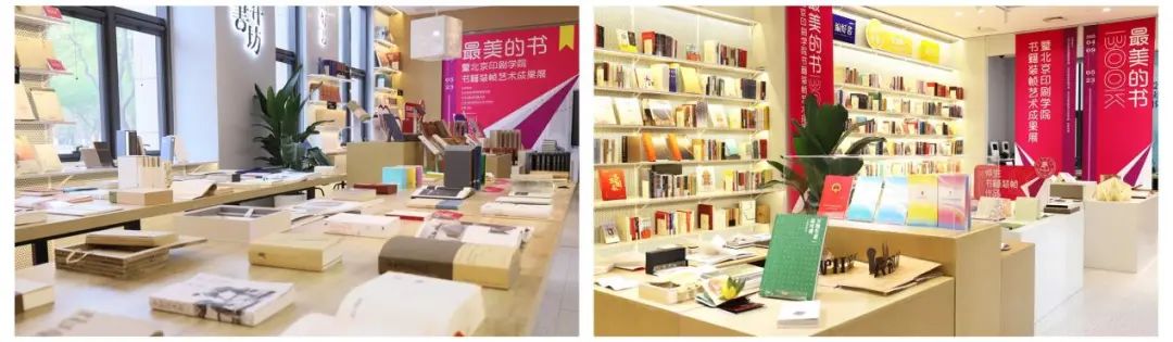 以书载道 以文化人 北京印刷学院2025年读书月启动