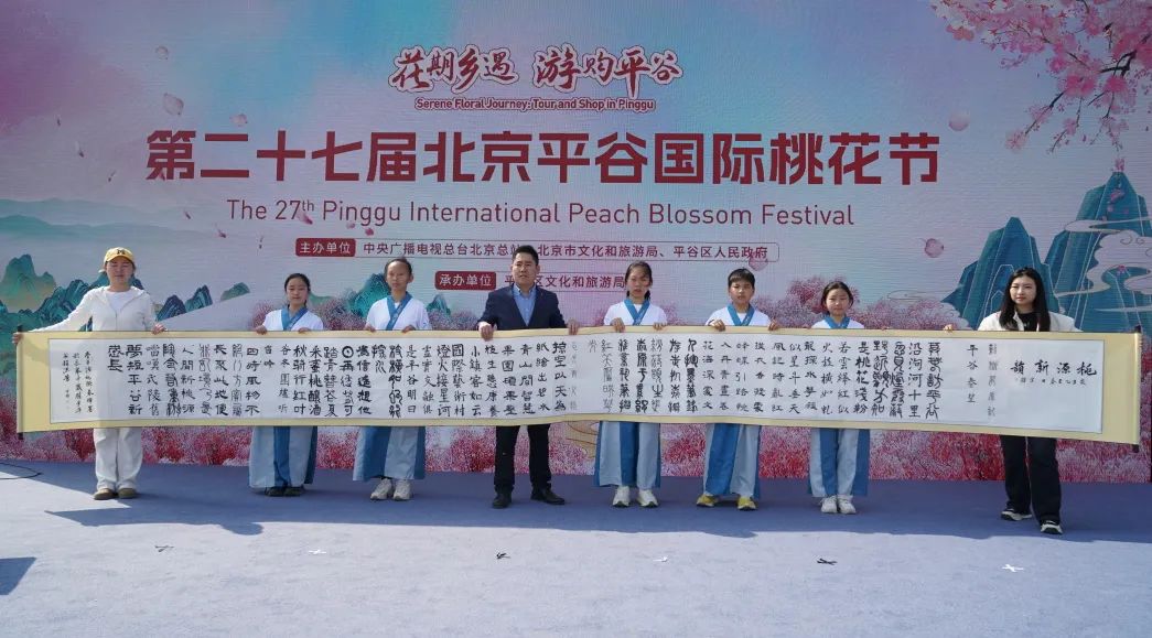 稚子挥毫承古意，百丈长卷绘桃源——平谷千名学子共书“新桃花源”