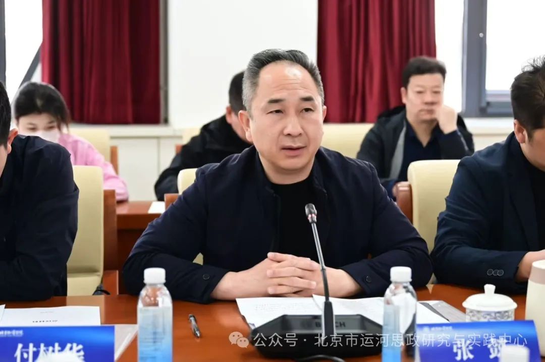 北京市大中小学“运河思政”一体化创新示范联合体2025年第一次全体会议召开