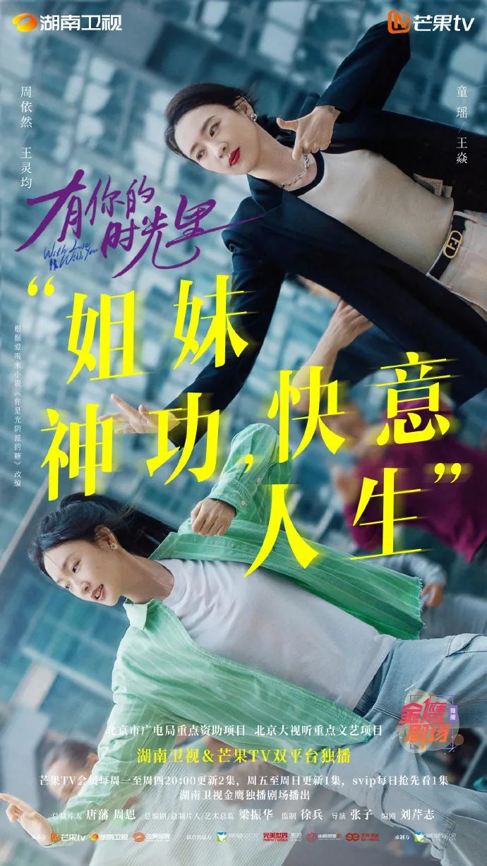 “北京大视听”好剧热播!《有你的时光里》照见中国式亲情的柔光