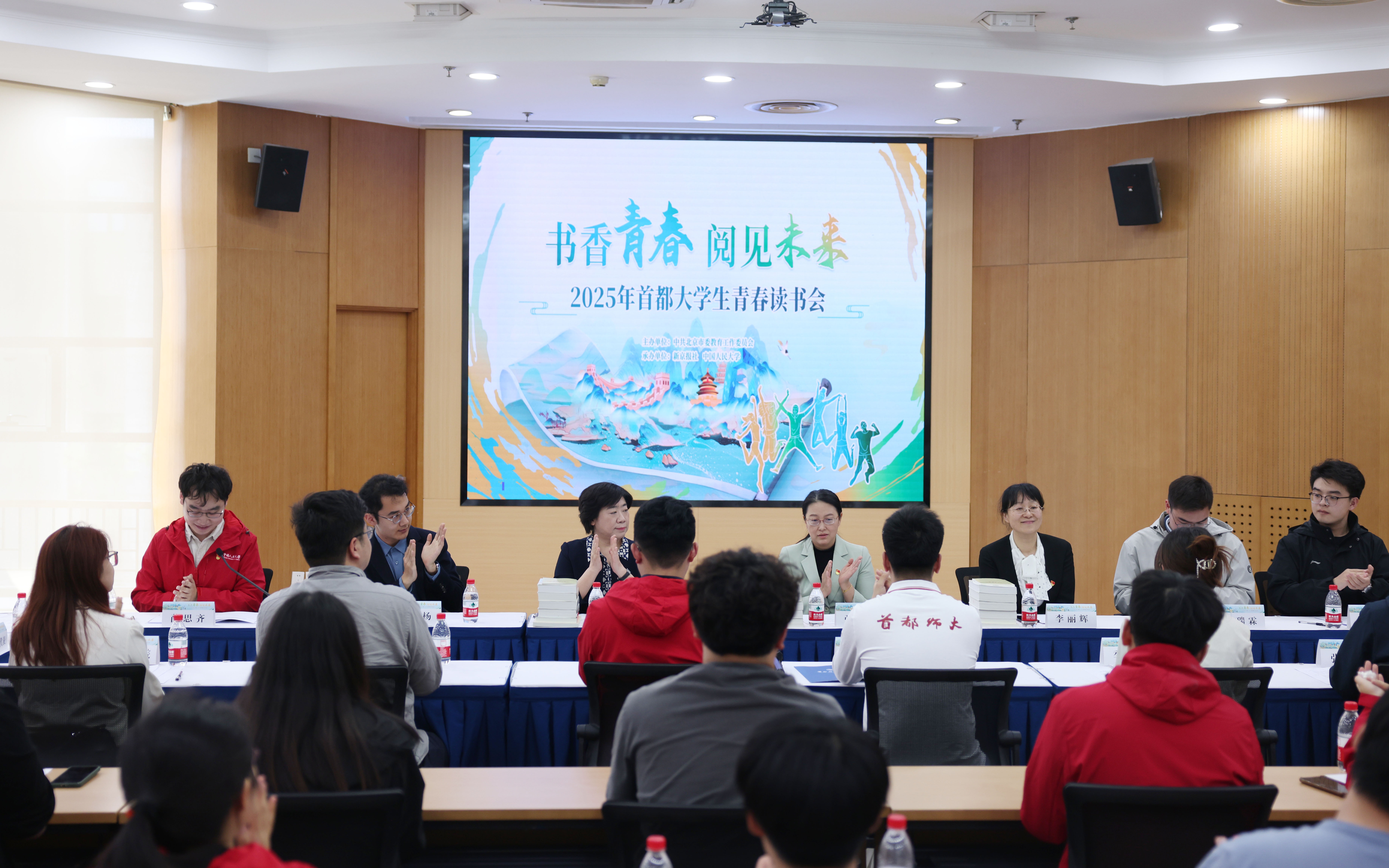 2025首都大学生系列读书活动开启，著名作家王蒙分享文学之美