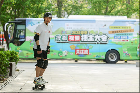 2025春季搜狐视频播主大会即将开启