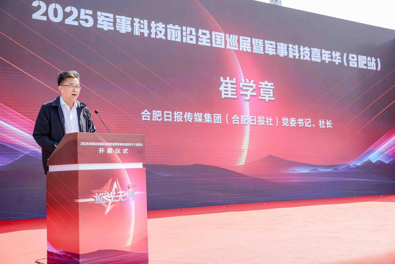 巡光无界，合肥启幕！