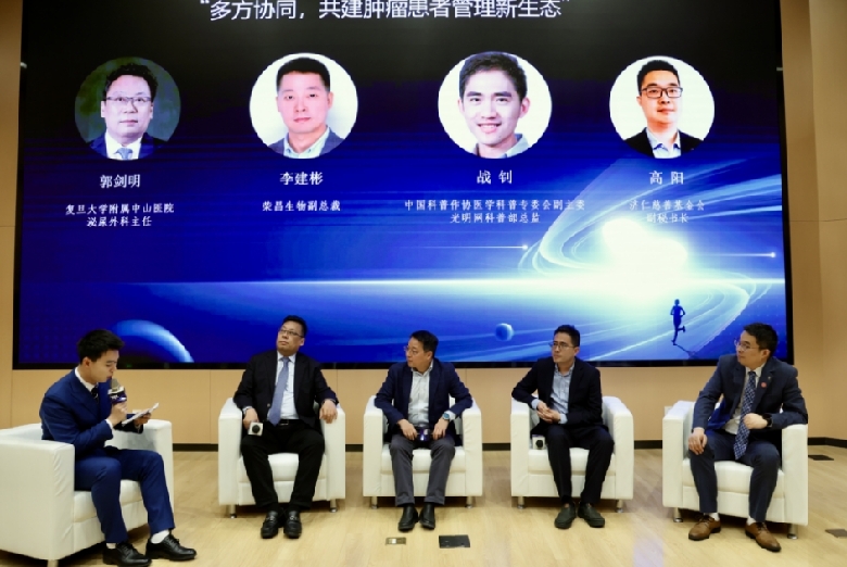 多方共话肿瘤防治“全程管理 全息发力”