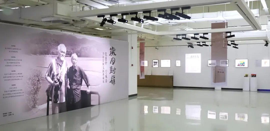 岁月封扉——张慈中、宁成春书籍设计文献典藏展在北京印刷学院美术馆开幕