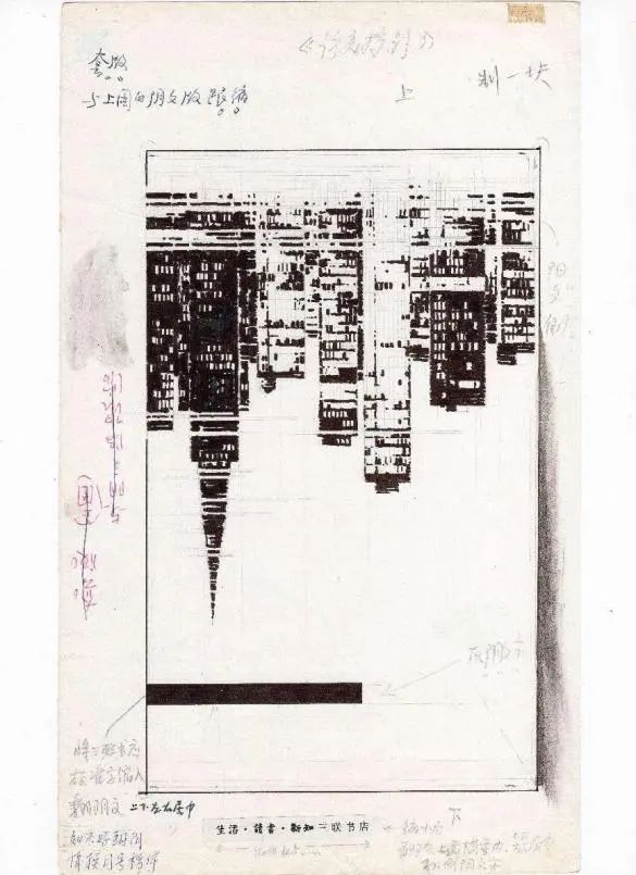 岁月封扉——张慈中、宁成春书籍设计文献典藏展在北京印刷学院美术馆开幕
