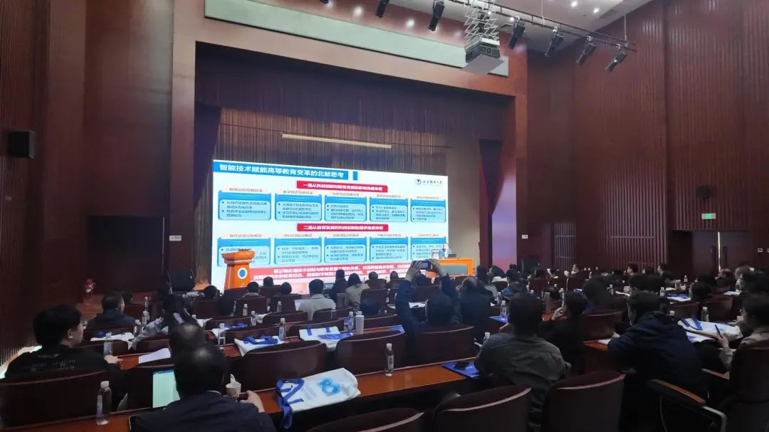 北京市属高校人工智能通识课虚拟教研室第三次教学研讨会在北京物资学院成功举办