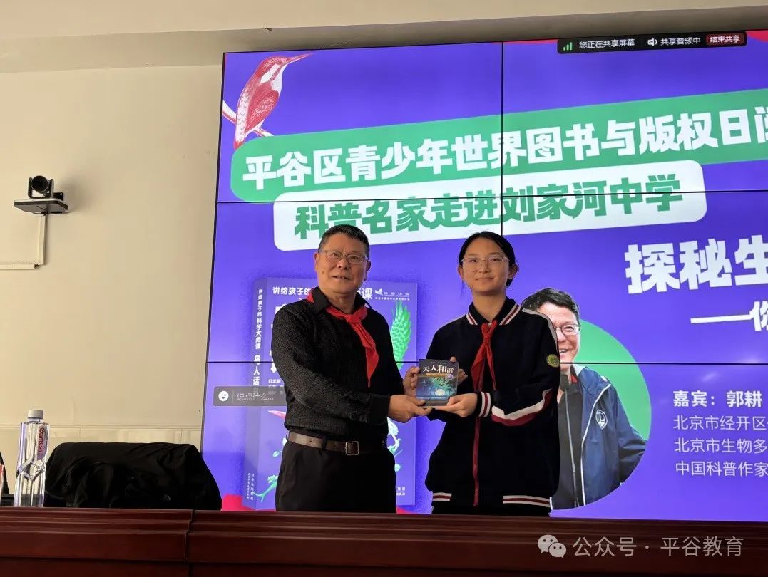 阅读周特别行动|对话文化名家，解锁“行走的阅读课”