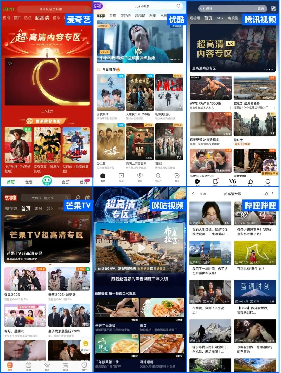 北京超高清视听,为什么行?——“北京方案”绘超高清产业新蓝图