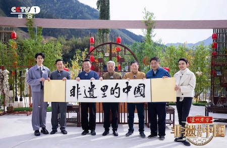 山水美学，徽风皖韵——《非遗里的中国》走进安徽