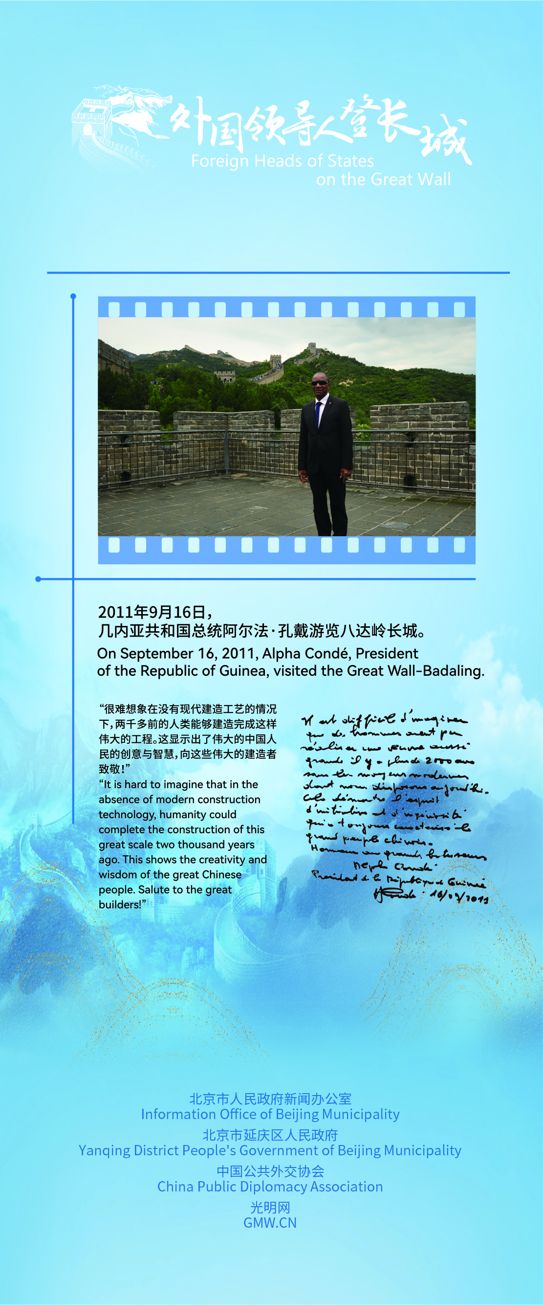 几内亚总统孔戴：中国是非洲的机遇