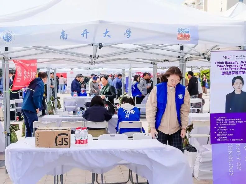 近80所名校聚首大运河畔！北京物资学院2025年校园开放日暨本科高招咨询会圆满举办