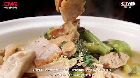 《三餐四季》浙江篇：一箸江南味，烟火共潮生