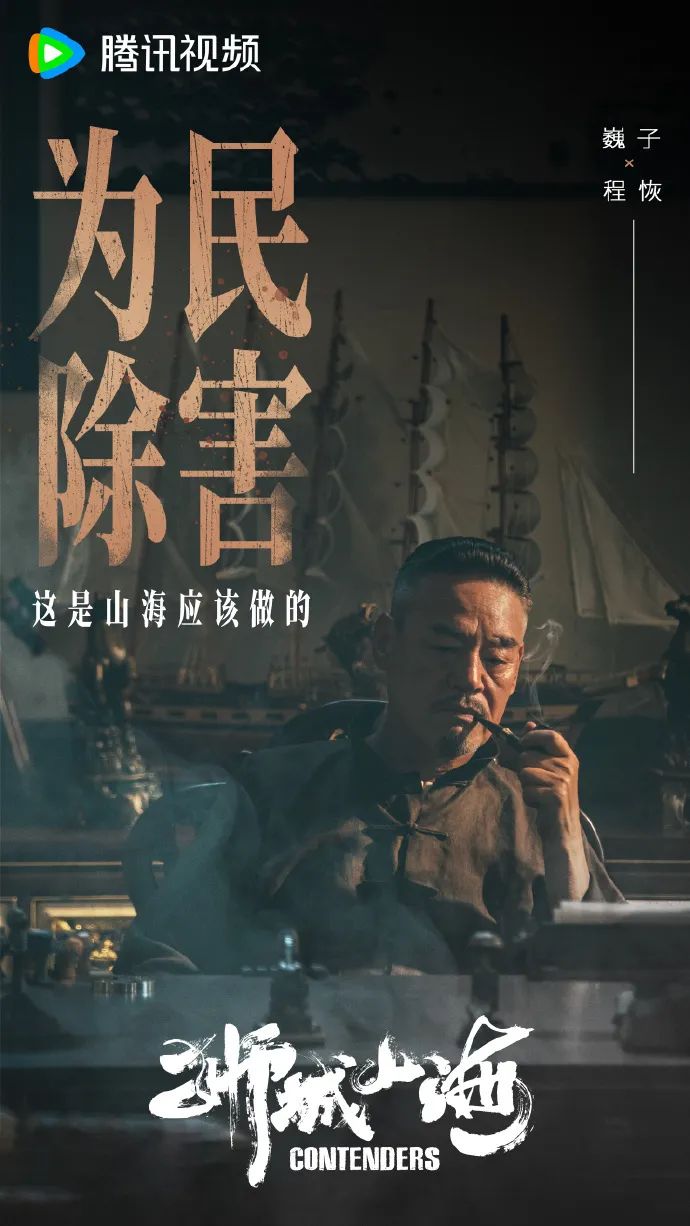 “北京大视听”佳作共赏丨《狮城山海》收视狂飙!央视8套登顶黄金档TOP3,腾讯视频点播4连冠