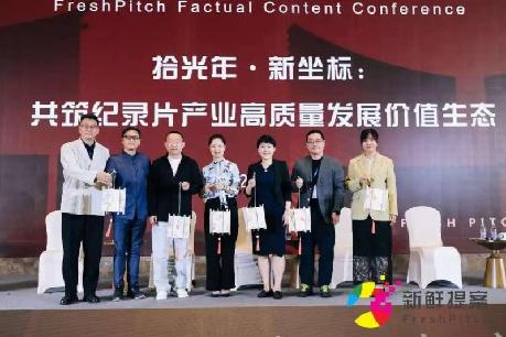 黎里真实影像大会在黎里举办 深入探讨中国纪录片核心命题