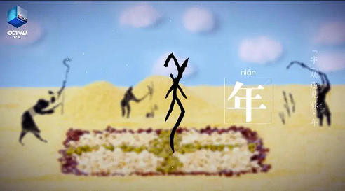 70个字丈量中华五千年文明！《“字”从遇见你》第三季焕新上线